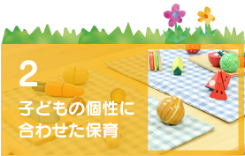 どんぐりの友保育園｜水戸｜認可保育園